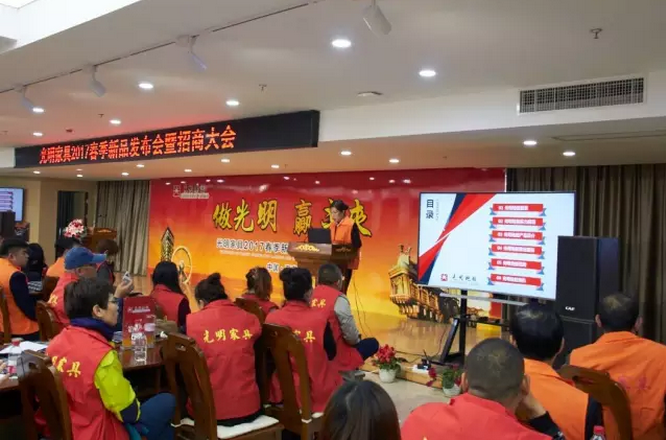 光明家具2017春季新品發(fā)布暨招商大會(huì)，在光明家具南京工業(yè)園順利召開(kāi)