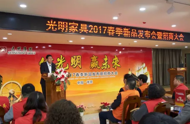“老樹盤新枝，光明耀天下”！ 光明家具正式發(fā)布“招商解限”計劃！