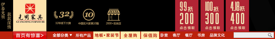 網(wǎng)購實木家具靠譜么？實木家具網(wǎng)購哪家強