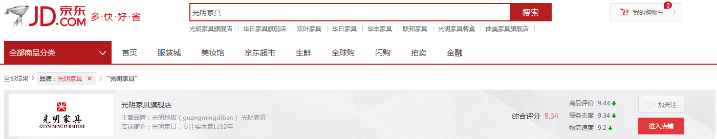 網(wǎng)購實木家具靠譜么？實木家具網(wǎng)購哪家強