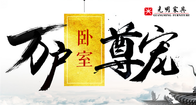 實木床、板式床、鐵藝床的尺寸標準