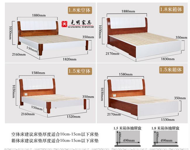 實木床、板式床、鐵藝床的尺寸標準