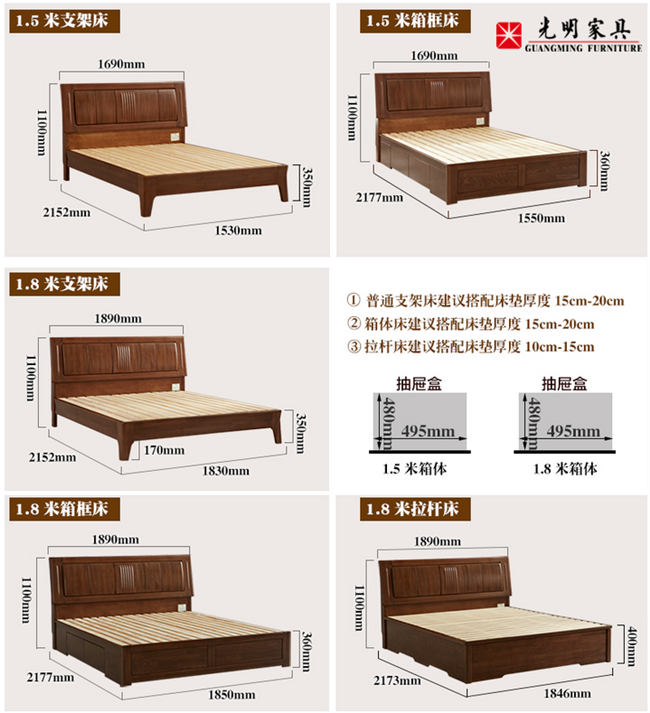 實木床、板式床、鐵藝床的尺寸標準