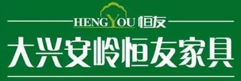 光明家具、華日家居、北歐E家、華豐家具等，實(shí)木家具十大品牌搶奪千億市場(chǎng)