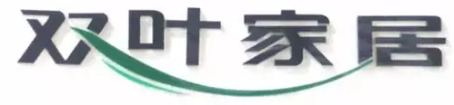 光明家具、華日家居、北歐E家、華豐家具等，實(shí)木家具十大品牌搶奪千億市場(chǎng)