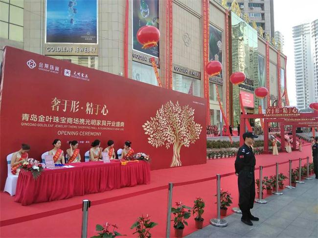 金葉珠寶