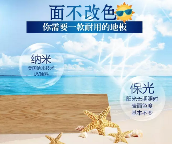 實(shí)木地板品質(zhì)生活，匠人工藝與現(xiàn)代科技打造出高品質(zhì)實(shí)木地板