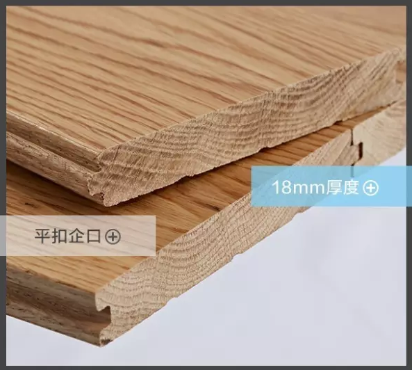 實(shí)木地板品質(zhì)生活，匠人工藝與現(xiàn)代科技打造出高品質(zhì)實(shí)木地板