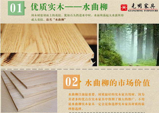 水曲柳實(shí)木家具是什么，水曲柳實(shí)木家具相關(guān)知識(shí)