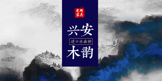 水曲柳材質(zhì)的實木家具優(yōu)缺點