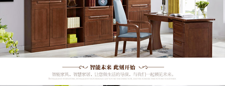 實(shí)木書椅