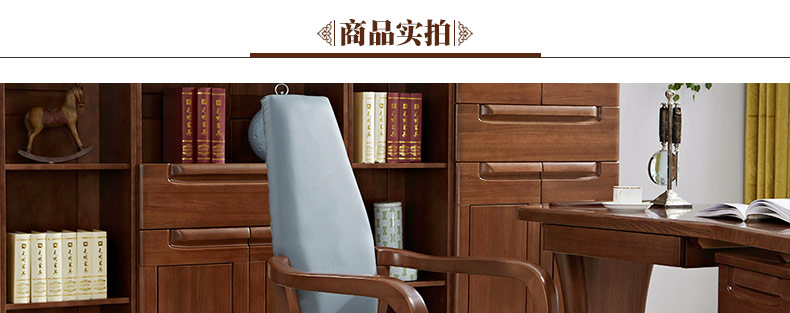 實(shí)木書椅