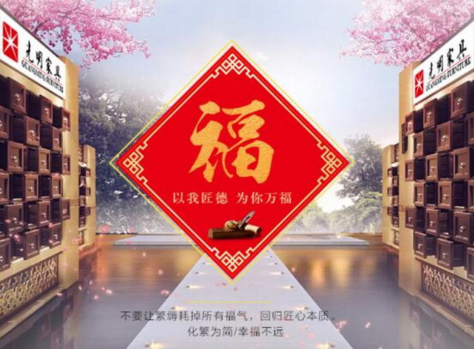 光明實(shí)木家具德福實(shí)木床助你618年中納福