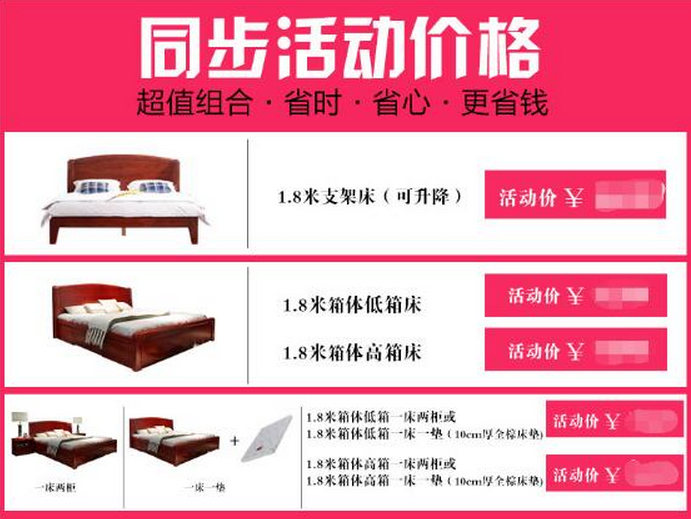 光明實(shí)木家具德福實(shí)木床助你618年中納福