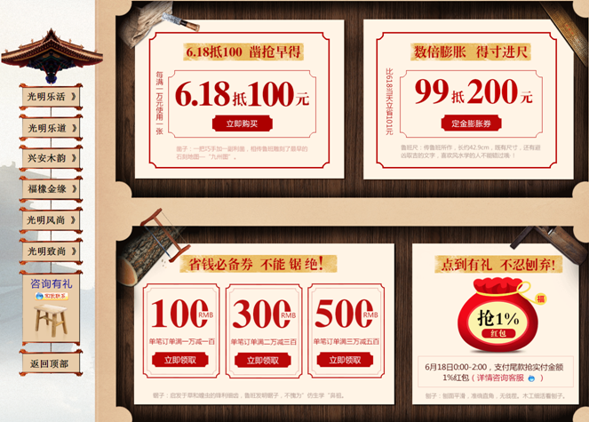 天貓618大促來(lái)襲改善家居家具全面升級(jí)