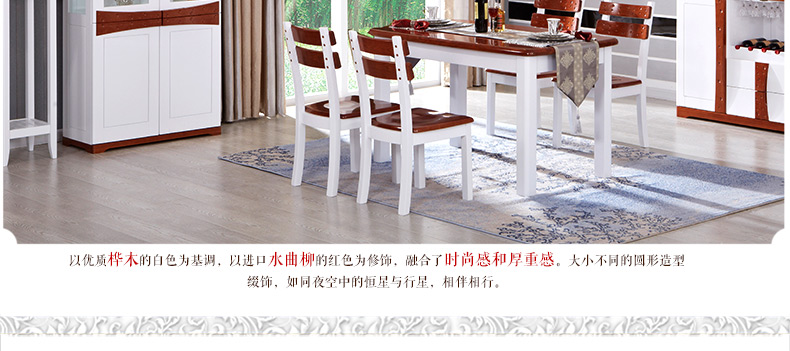 實(shí)木餐桌