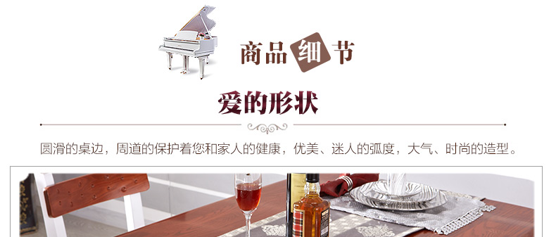 實(shí)木餐桌