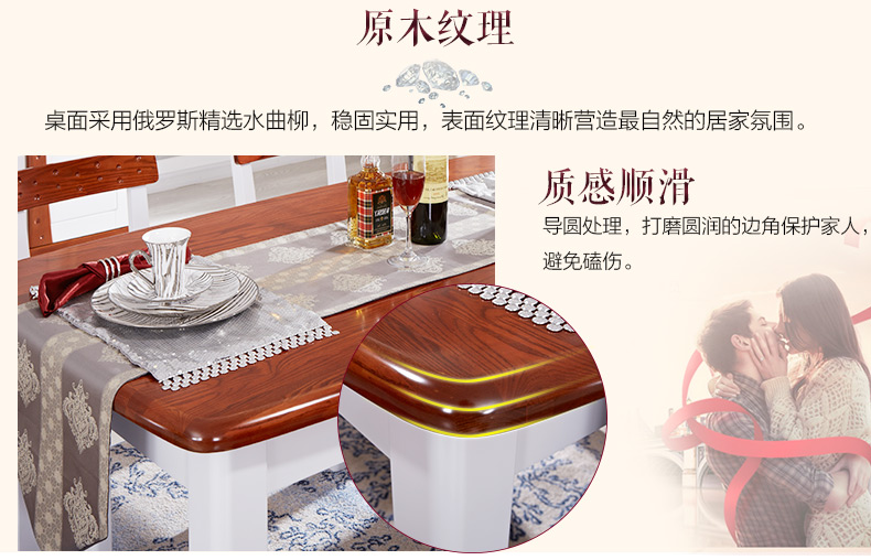 實(shí)木餐桌