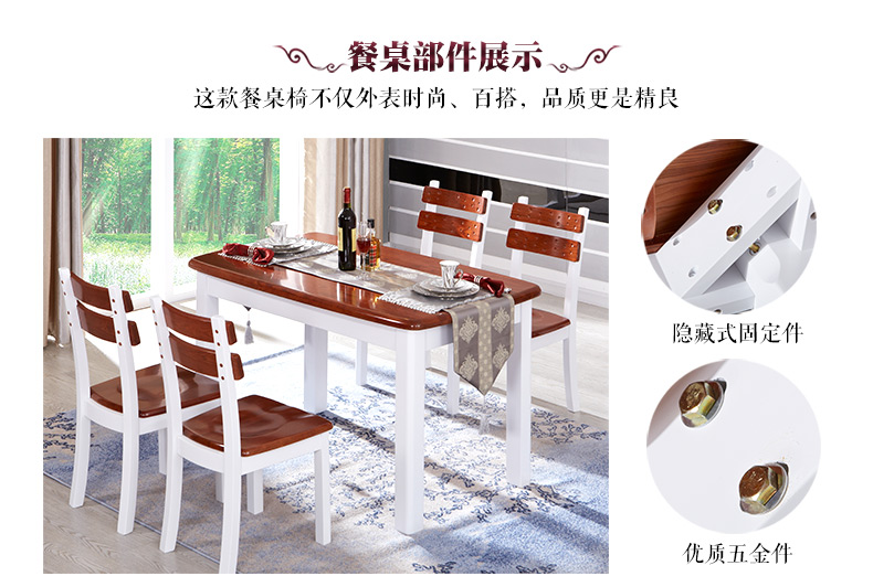 實(shí)木餐桌
