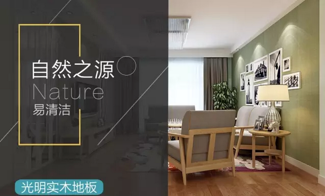 實(shí)木地板以次充好的手段有哪些，實(shí)木地板如何選購(gòu)是關(guān)鍵