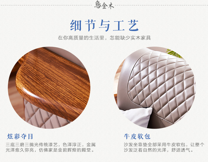 實(shí)木沙發(fā)才夠奢華，烏金木沙發(fā)竟如此高端大氣
