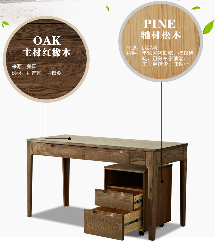 進(jìn)口紅橡木實(shí)木家具--純實(shí)木書桌簡介