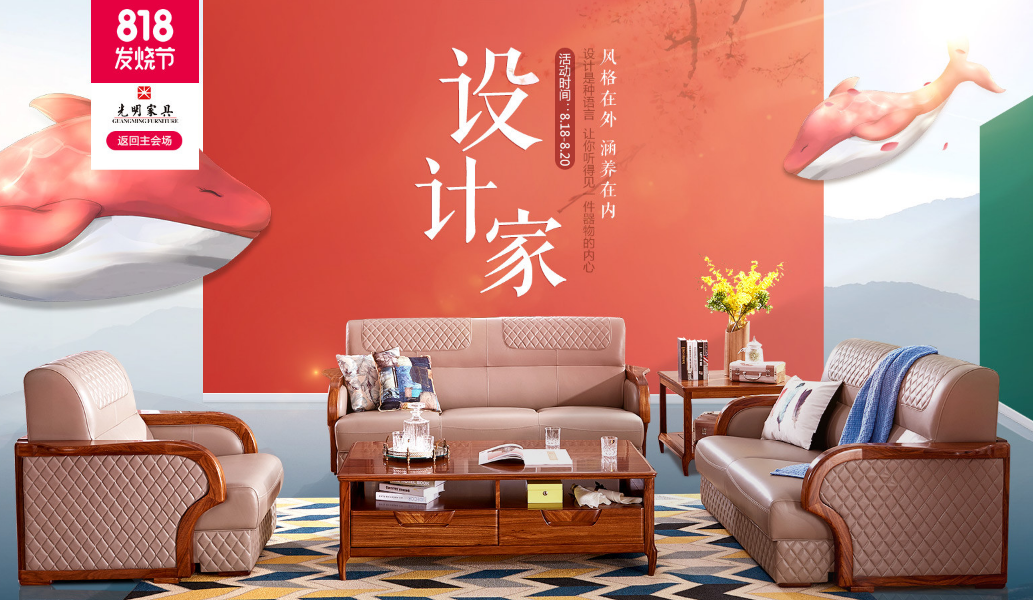 蘇寧易購818、實木家具搶不停，光明家具大禮公告