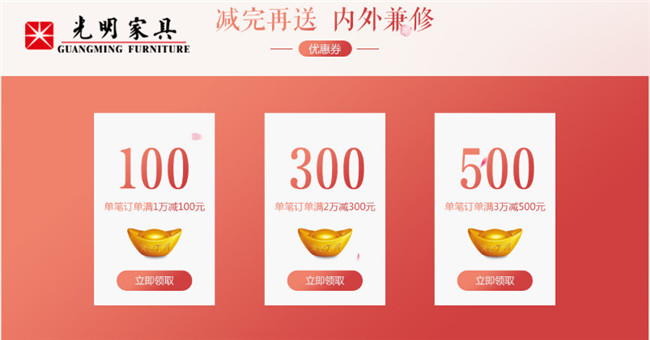 蘇寧易購818、實木家具搶不停，光明家具大禮公告