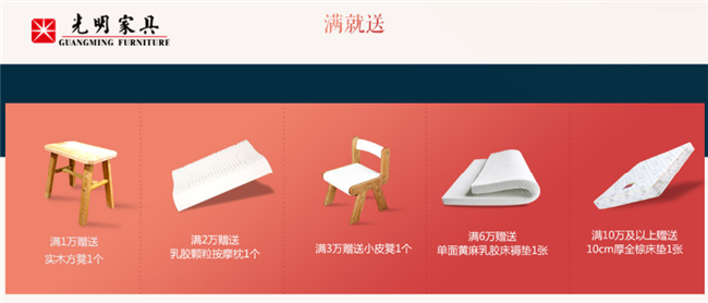蘇寧易購818、實木家具搶不停，光明家具大禮公告