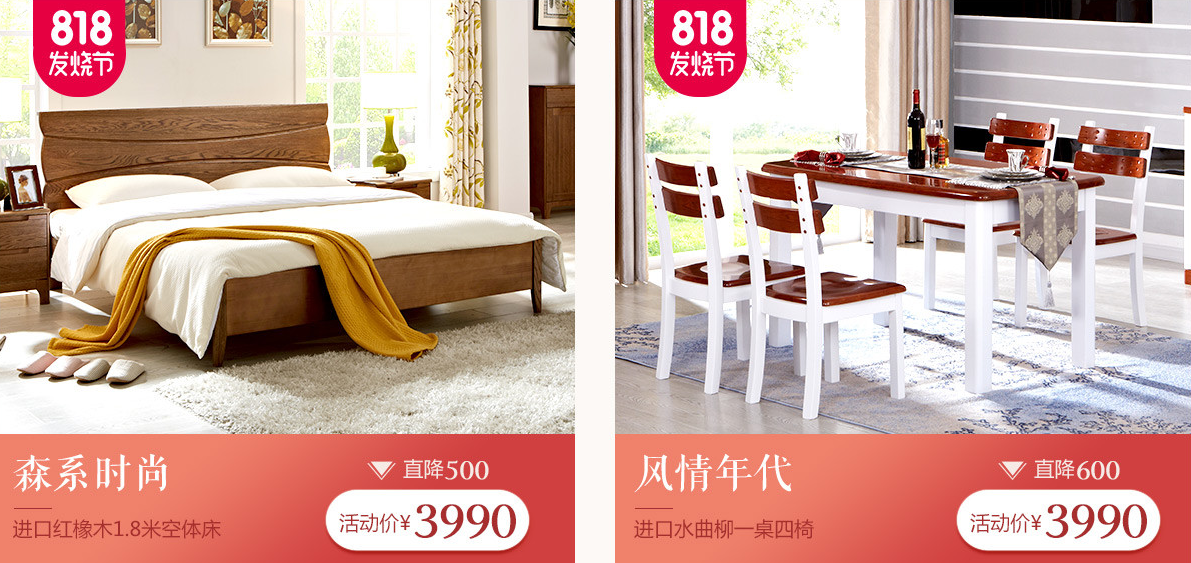 蘇寧易購818、實木家具搶不停，光明家具大禮公告