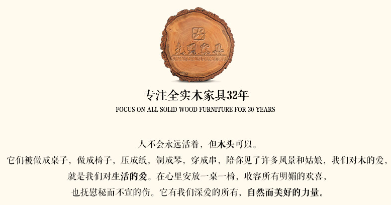 網(wǎng)購熱潮將到來，網(wǎng)購實木家具需注意的問題