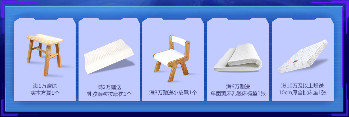 2017天貓99大促相關(guān)內(nèi)容，大牌實(shí)木家具也參與其中哦！99品牌歡聚盛典