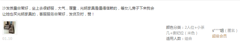 實(shí)木沙發(fā)還能這么玩？我居然被實(shí)木沙發(fā)撩到了~