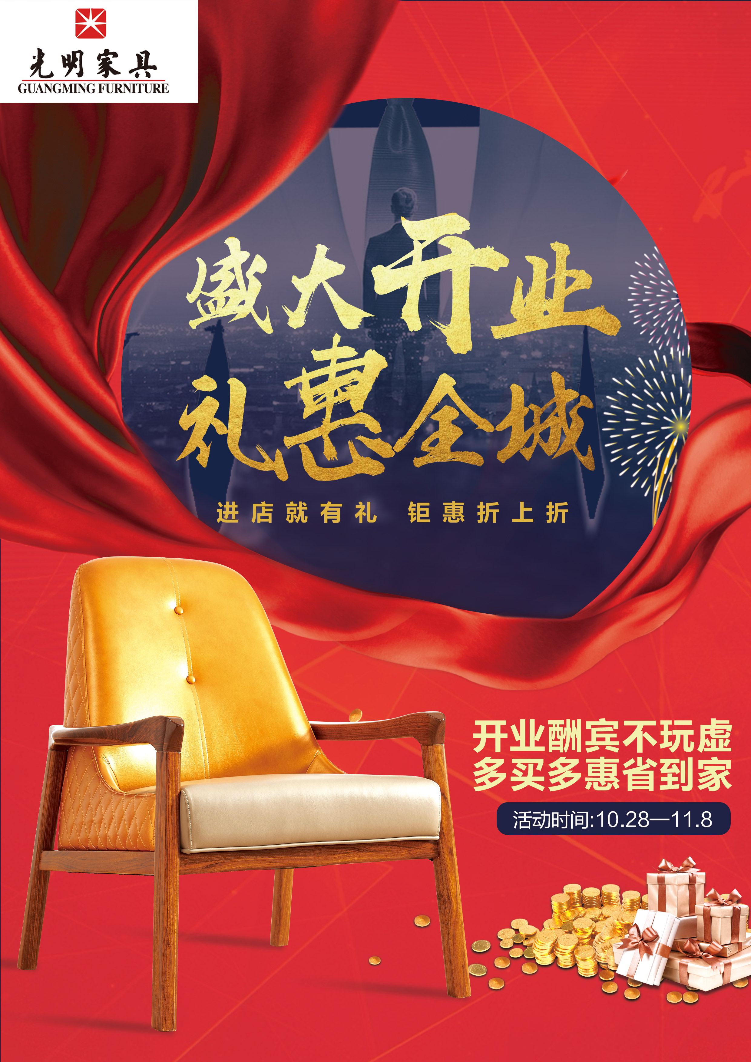 光明家具大連旗艦店盛大開業(yè)，禮惠全城