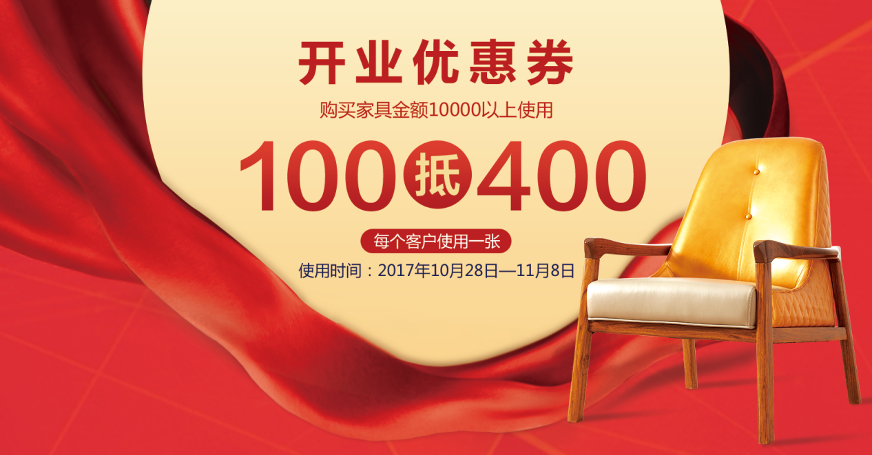 光明家具大連旗艦店盛大開業(yè)，禮惠全城