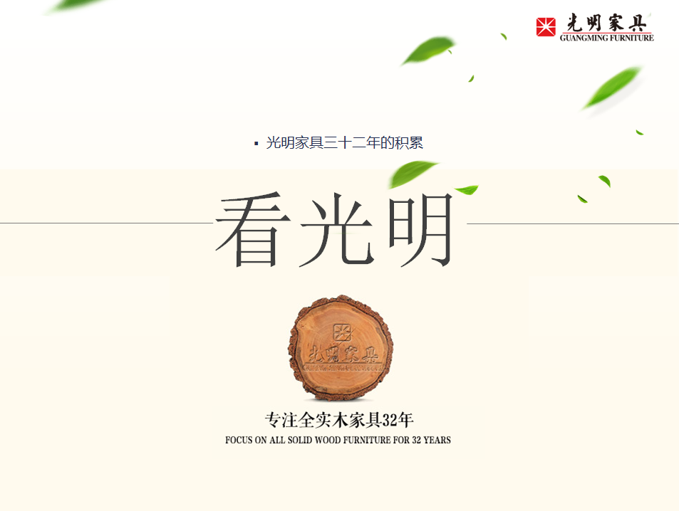 火爆雙十一 選購實(shí)木家具的親們你買對了嗎？