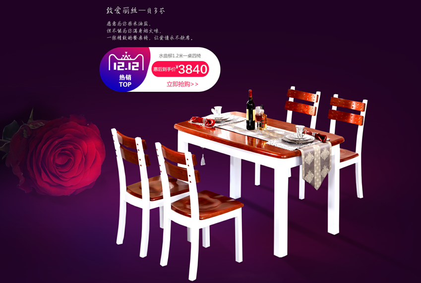 雙十二將至，網(wǎng)購(gòu)實(shí)木家具注意事項(xiàng)