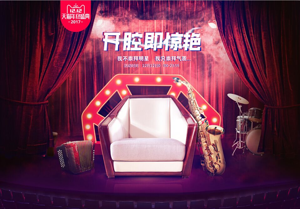 狂歡雙十二，光明家具帶回家