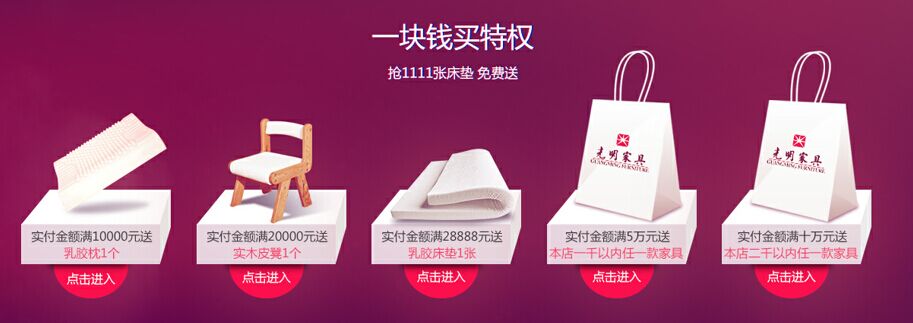 狂歡雙十二，光明家具帶回家