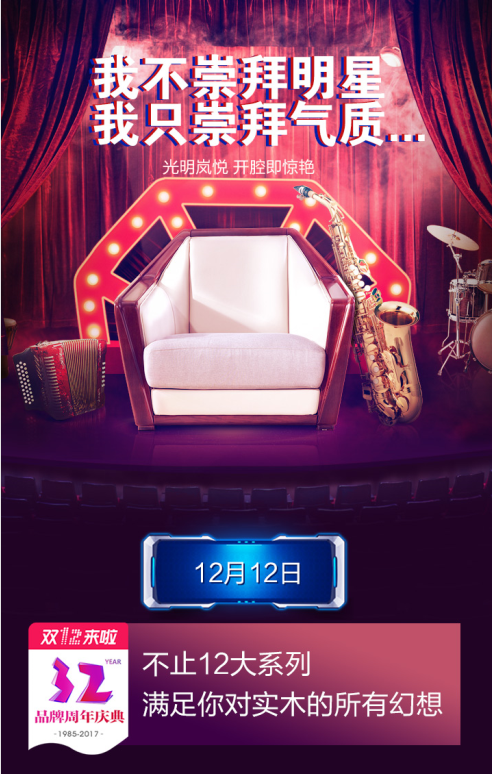 雙十一家具沒(méi)買(mǎi)過(guò)癮?雙十二更多優(yōu)惠買(mǎi)個(gè)夠!