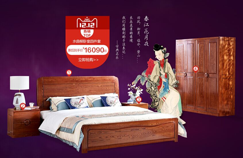 雙十一家具沒(méi)買(mǎi)過(guò)癮?雙十二更多優(yōu)惠買(mǎi)個(gè)夠!