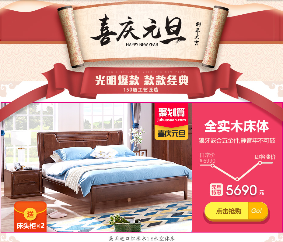 2018新年伊始給家添置新家具，如何挑選實(shí)木家具