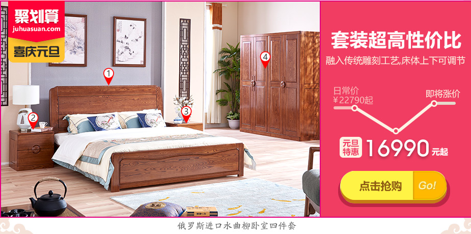 2018新年伊始讓家就買換新顏，如何挑選實(shí)木家具