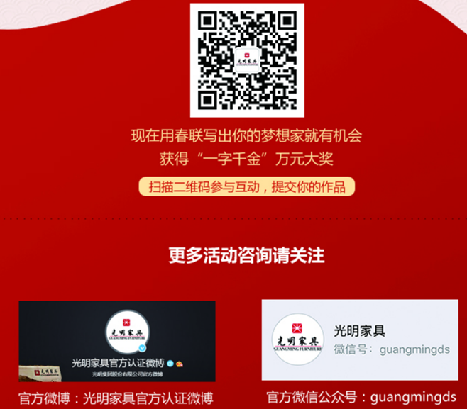 實(shí)木家具界的對(duì)聯(lián)大賽？光明家具帶您玩轉(zhuǎn)傳統(tǒng)文化