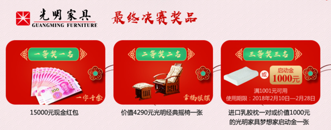 實(shí)木家具界的對(duì)聯(lián)大賽？光明家具帶您玩轉(zhuǎn)傳統(tǒng)文化