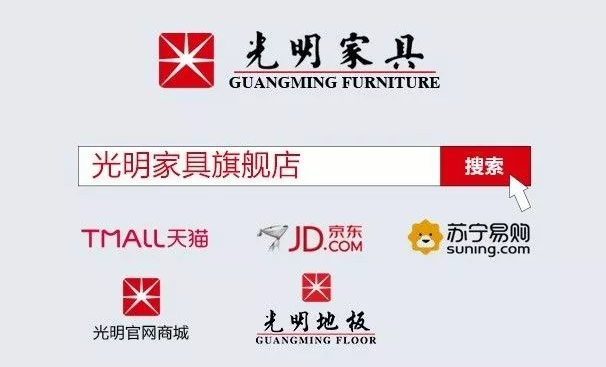 光明家具榮登2017-2018年實(shí)木家具十大品牌排行榜榜首