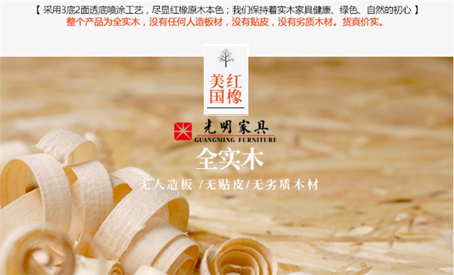 無(wú)拘無(wú)束享受生活，2018光明實(shí)木家具給你“樂(lè)活”
