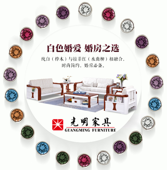 婚房實木家具優(yōu)選－光明風(fēng)尚