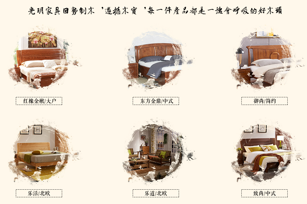 2018品牌實(shí)木家具介紹，好品牌用品質(zhì)代言