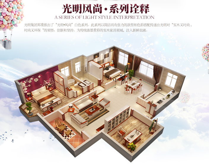 小戶型實(shí)木家具有什么特點(diǎn)？家居小戶型實(shí)木家具特點(diǎn)介紹